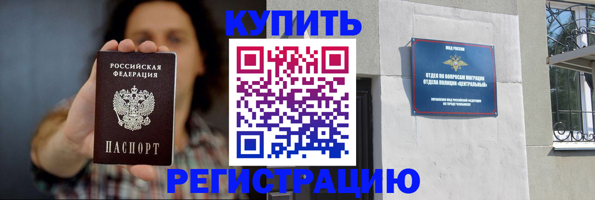 временная регистрация для школы в Георгиевске