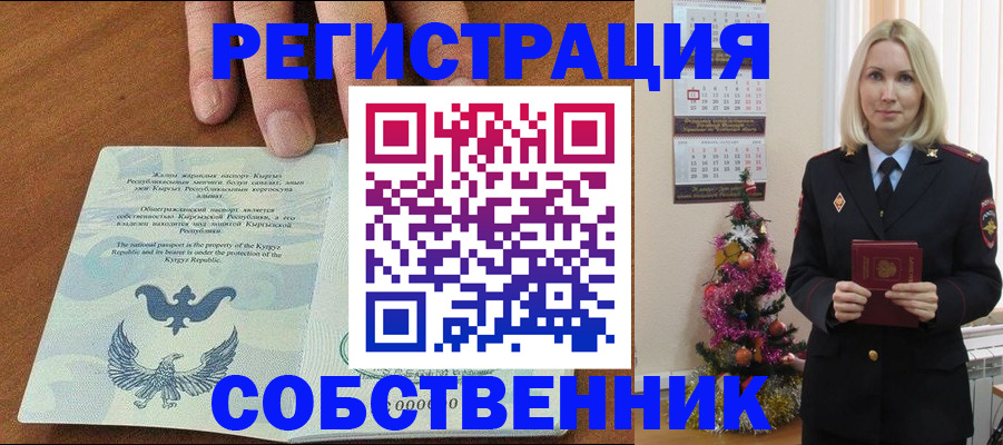 прописка в Георгиевске