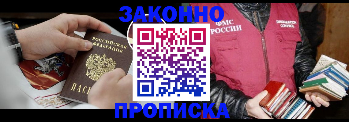 регистрация в Георгиевске