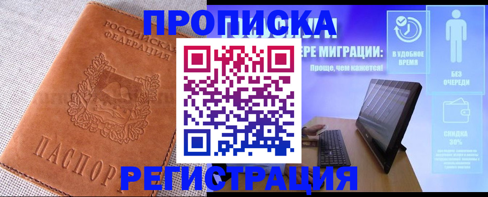 найти адрес прописки в Георгиевске