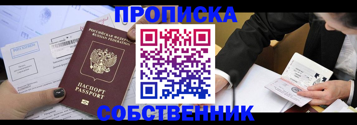 временная регистрация поиск в Георгиевске