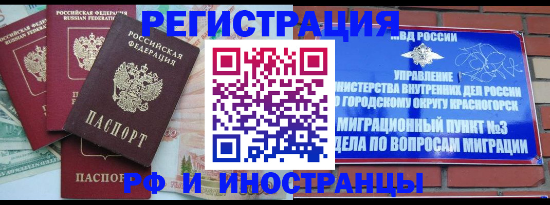 прописка для кредита в Георгиевске