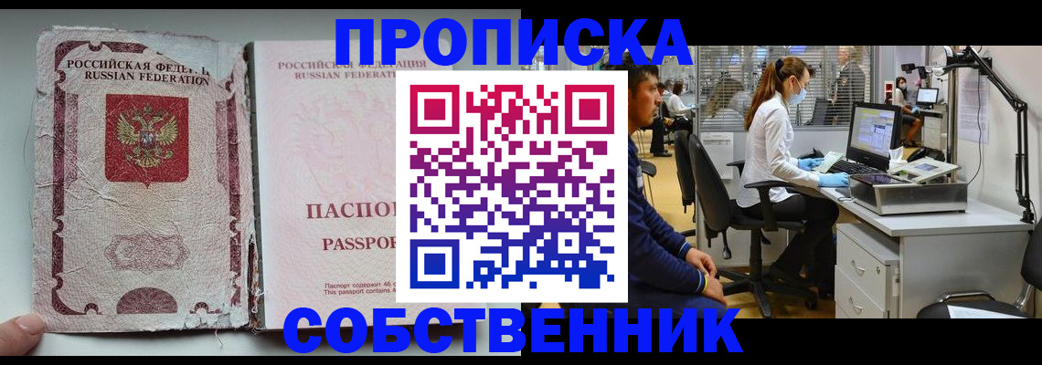 найти адрес прописки в Георгиевске