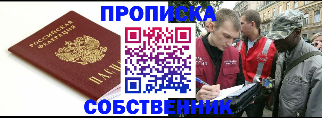 временная регистрация 2025 в Георгиевске