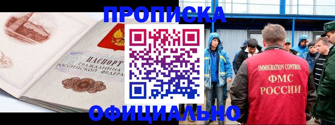 пропишу в квартире в Георгиевске